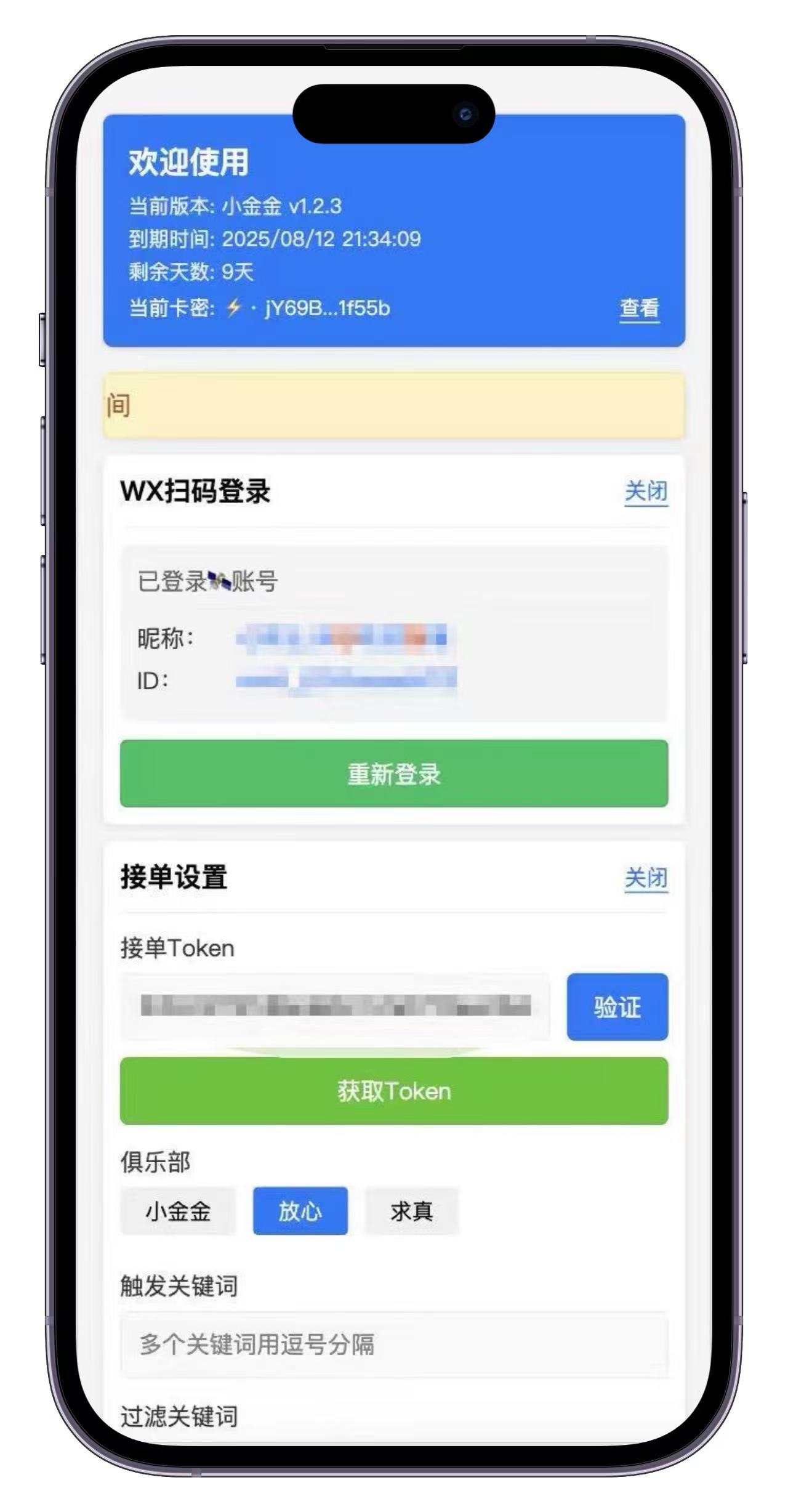 逐单者设备展示